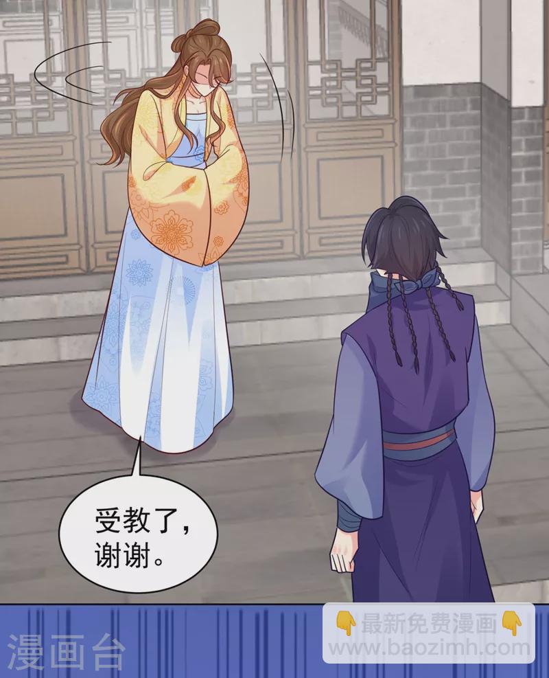第245话 惊现小王爷！-第250话