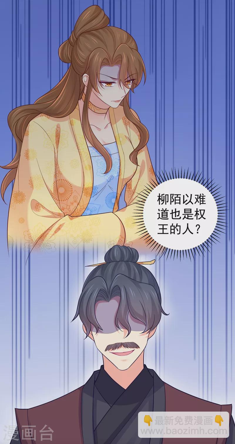 第245话 惊现小王爷！-第250话