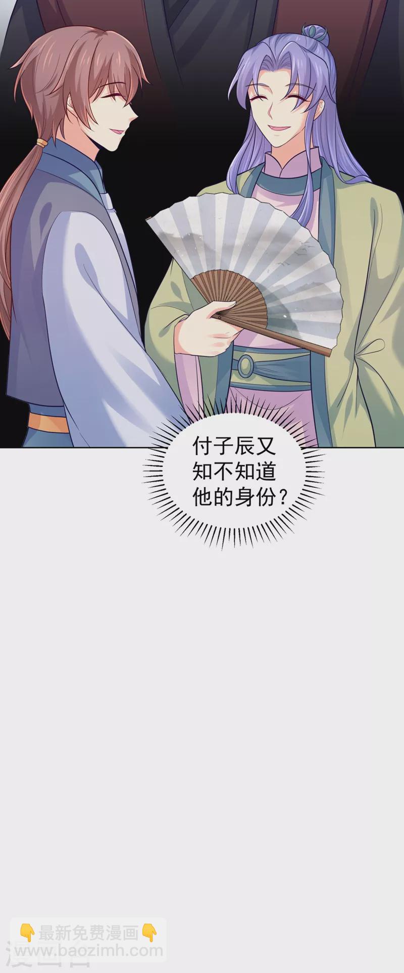 第245话 惊现小王爷！-第250话