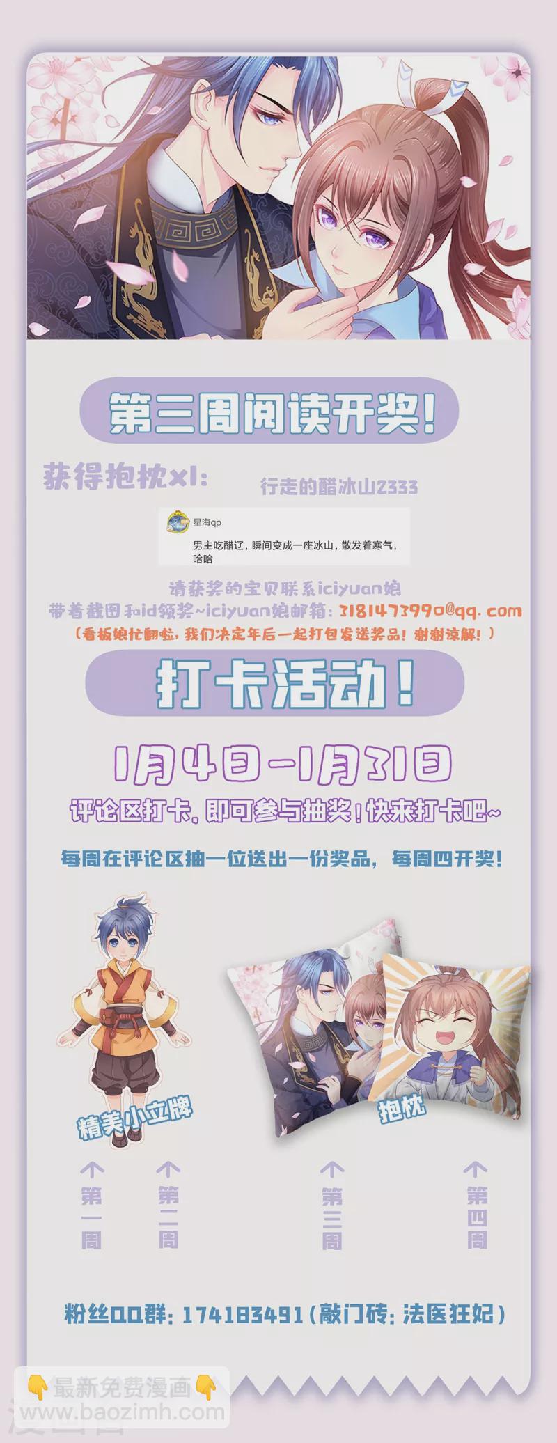 第245话 惊现小王爷！-第250话