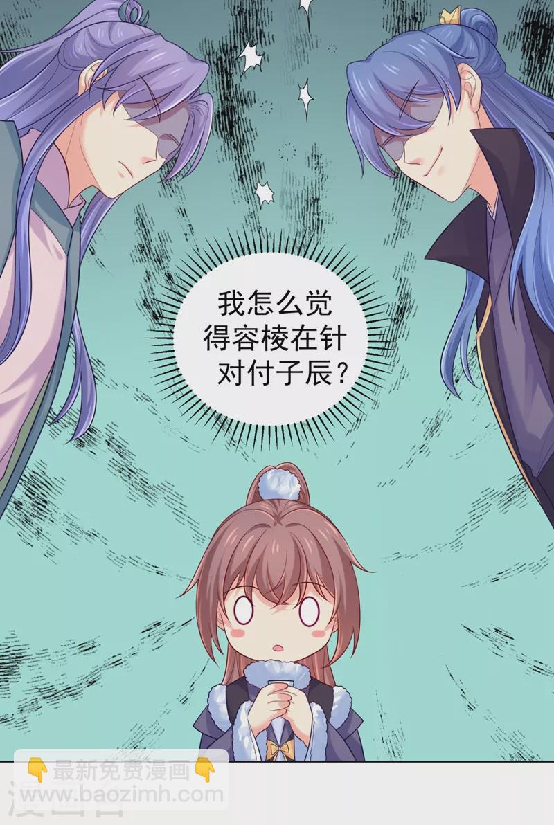 第245话 惊现小王爷！-第250话
