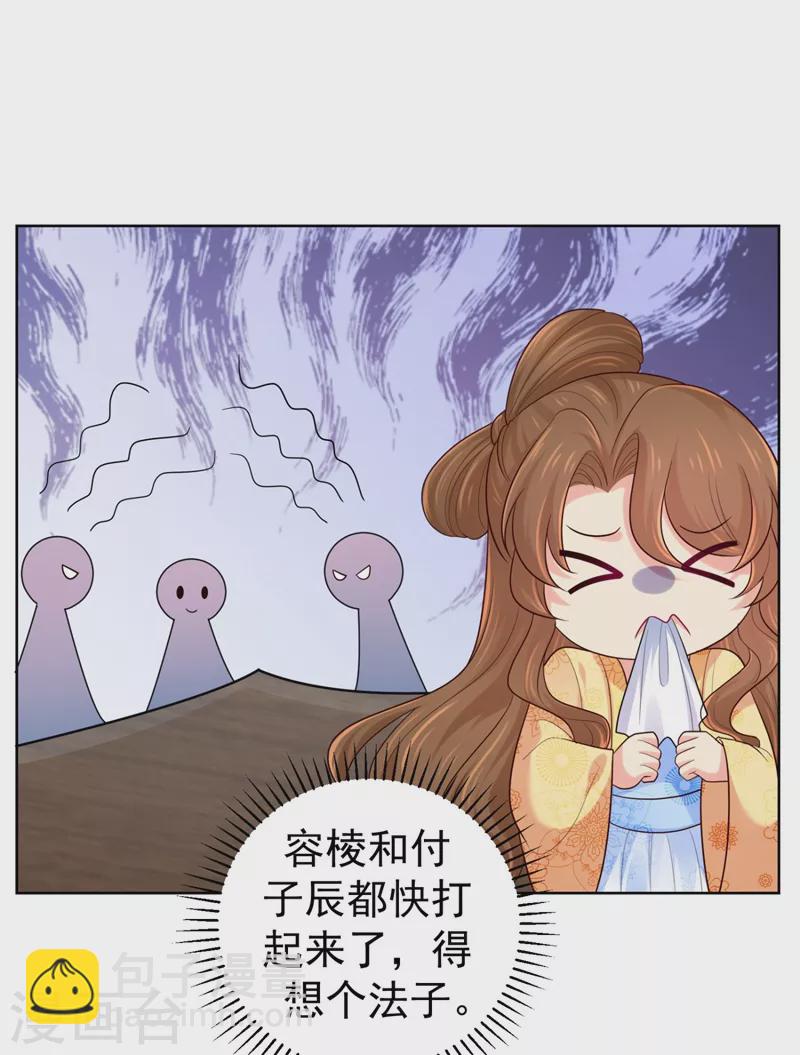 第245话 惊现小王爷！-第250话