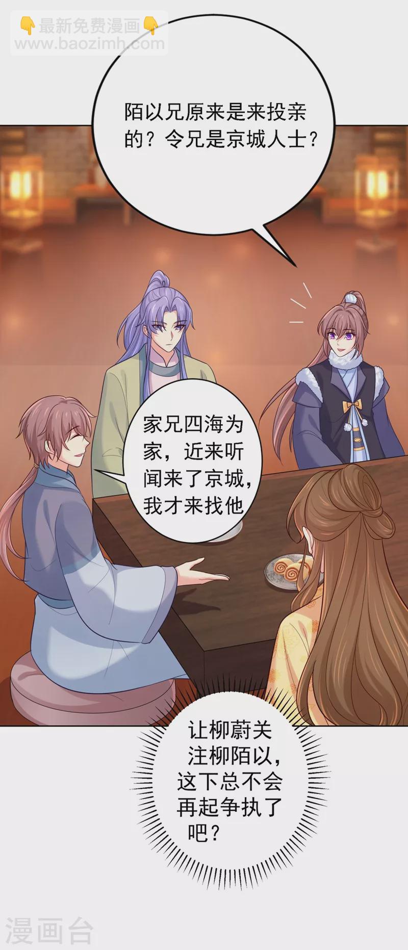 第245话 惊现小王爷！-第250话