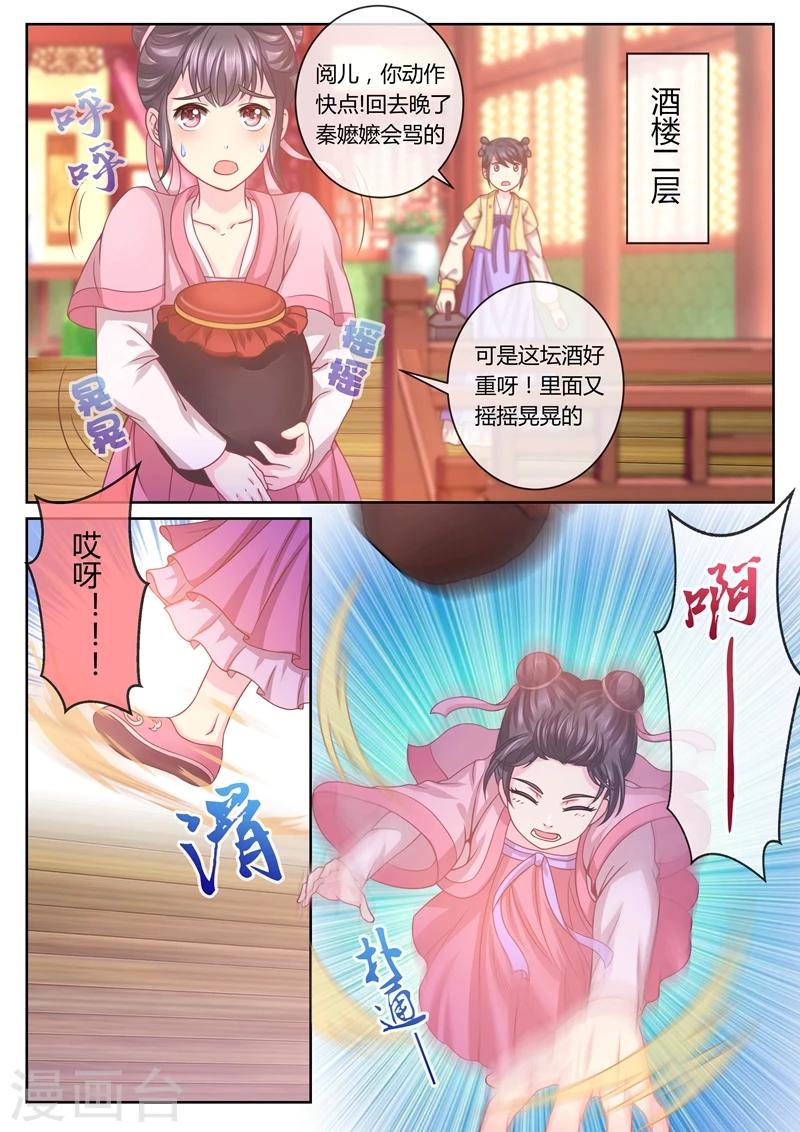 第26话 大小姐？-第26话