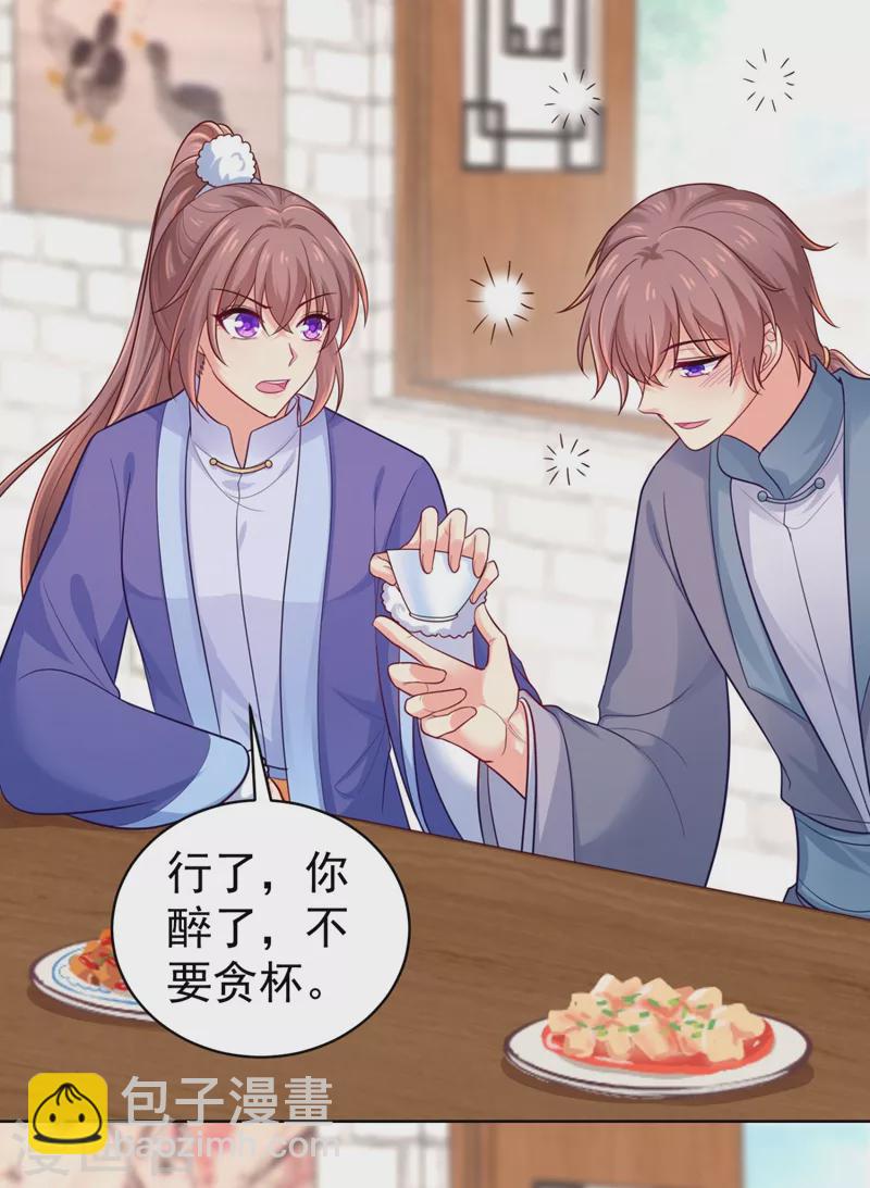 第247话 柳陌以像我父亲？-第252话