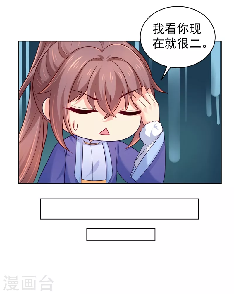 第247话 柳陌以像我父亲？-第252话
