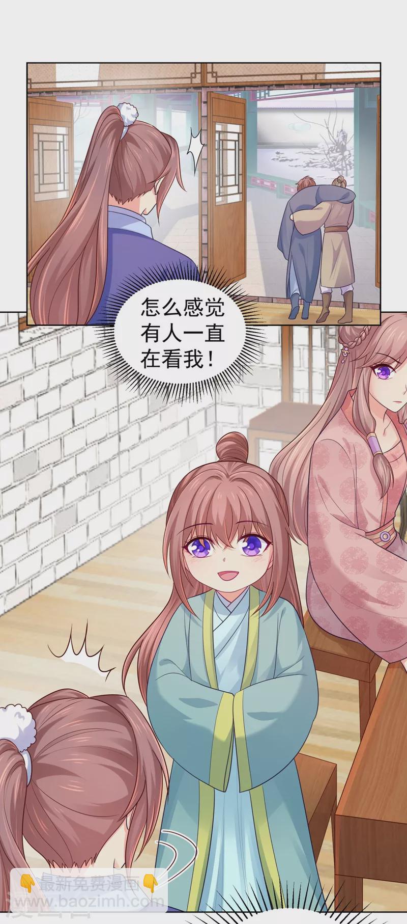 第247话 柳陌以像我父亲？-第252话