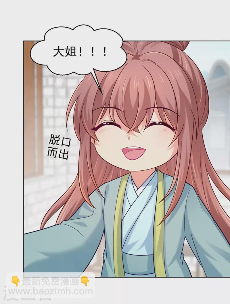 第247话 柳陌以像我父亲？-第252话