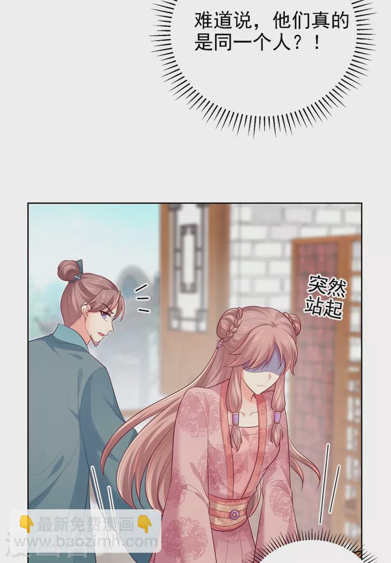 第247话 柳陌以像我父亲？-第252话