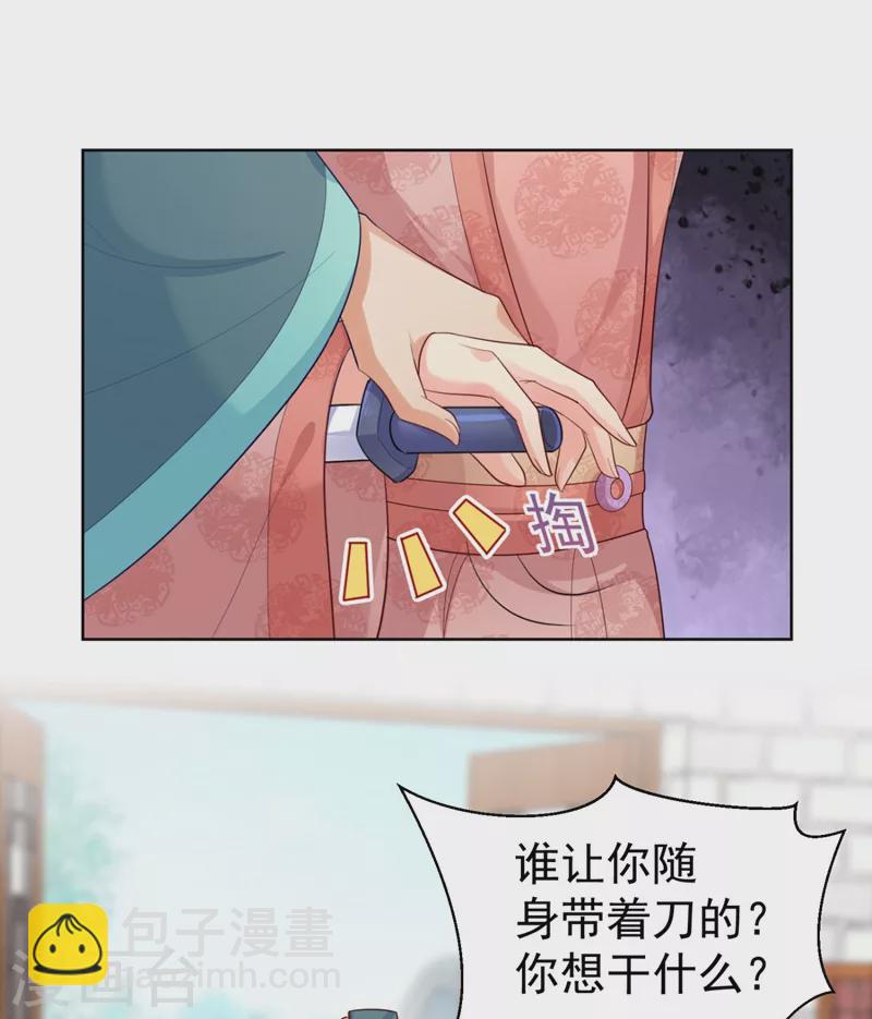 第247话 柳陌以像我父亲？-第252话