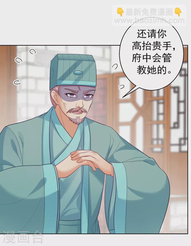 第247话 柳陌以像我父亲？-第252话