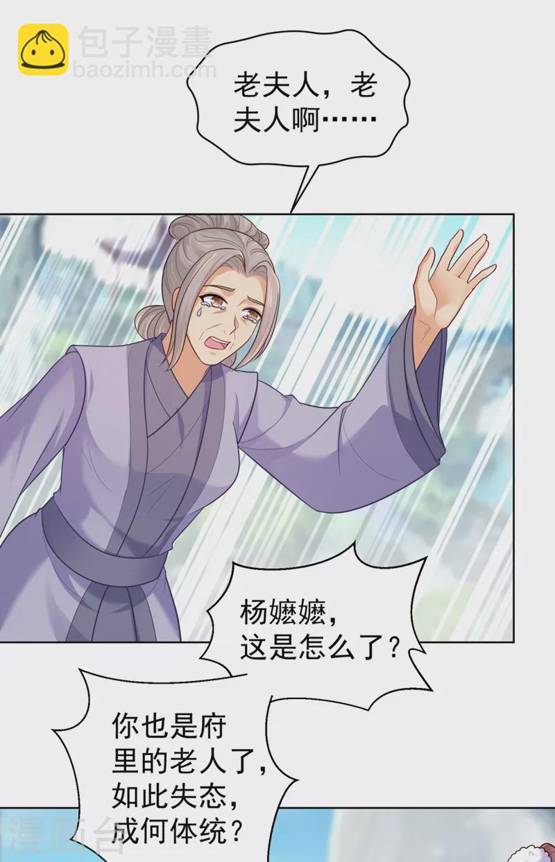 第247话 柳陌以像我父亲？-第252话