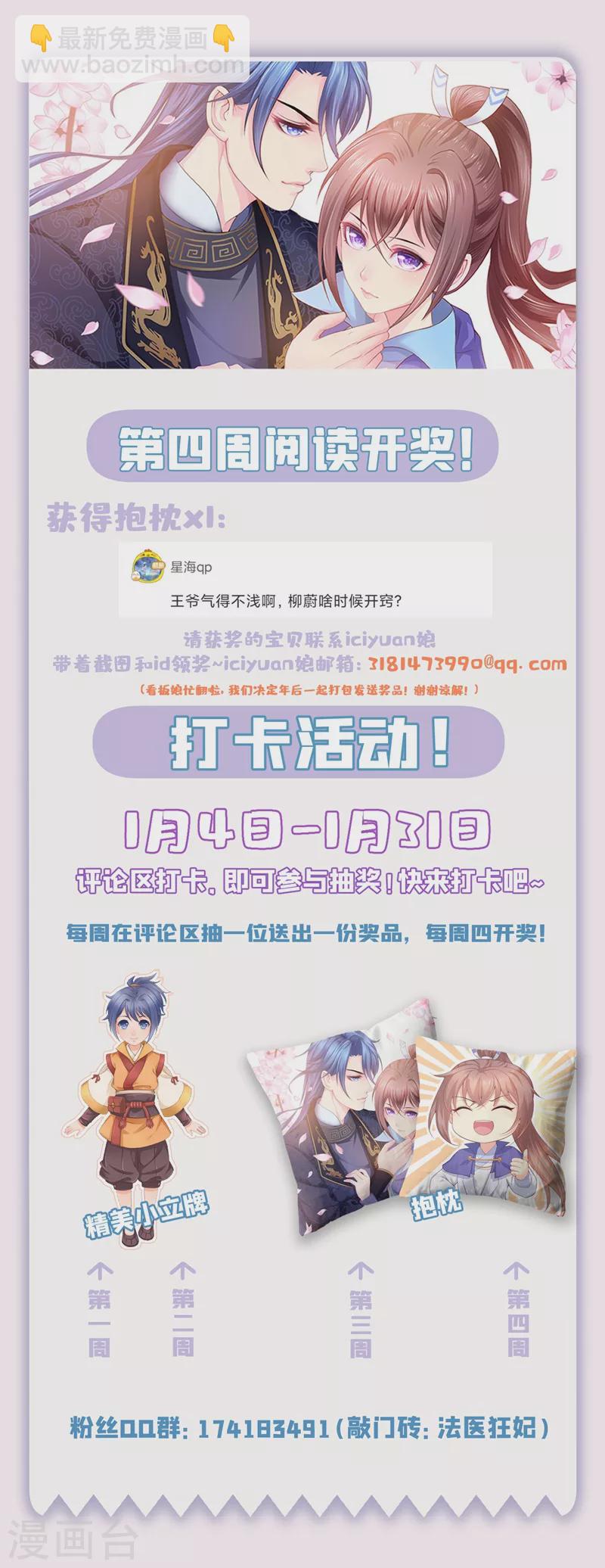 第247话 柳陌以像我父亲？-第252话