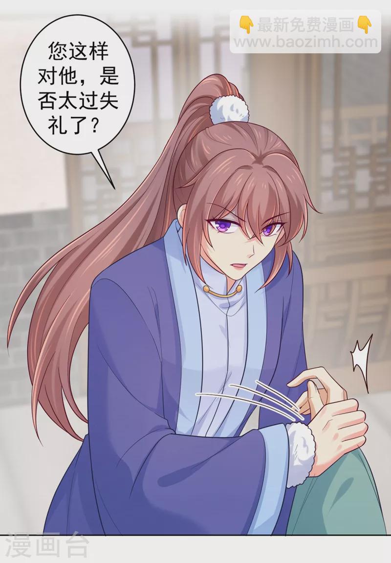 第247话 柳陌以像我父亲？-第252话