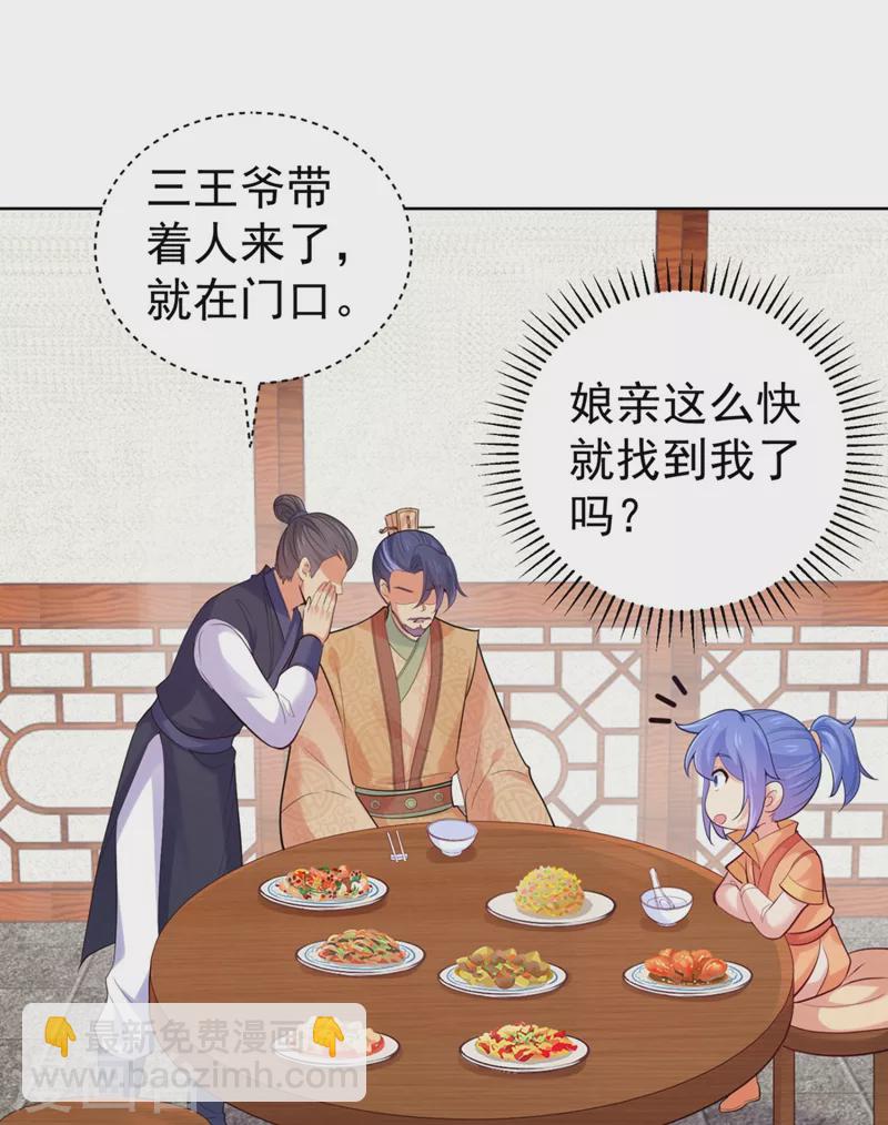第249话 孙子乖~-第254话