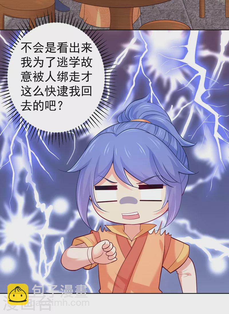 第249话 孙子乖~-第254话