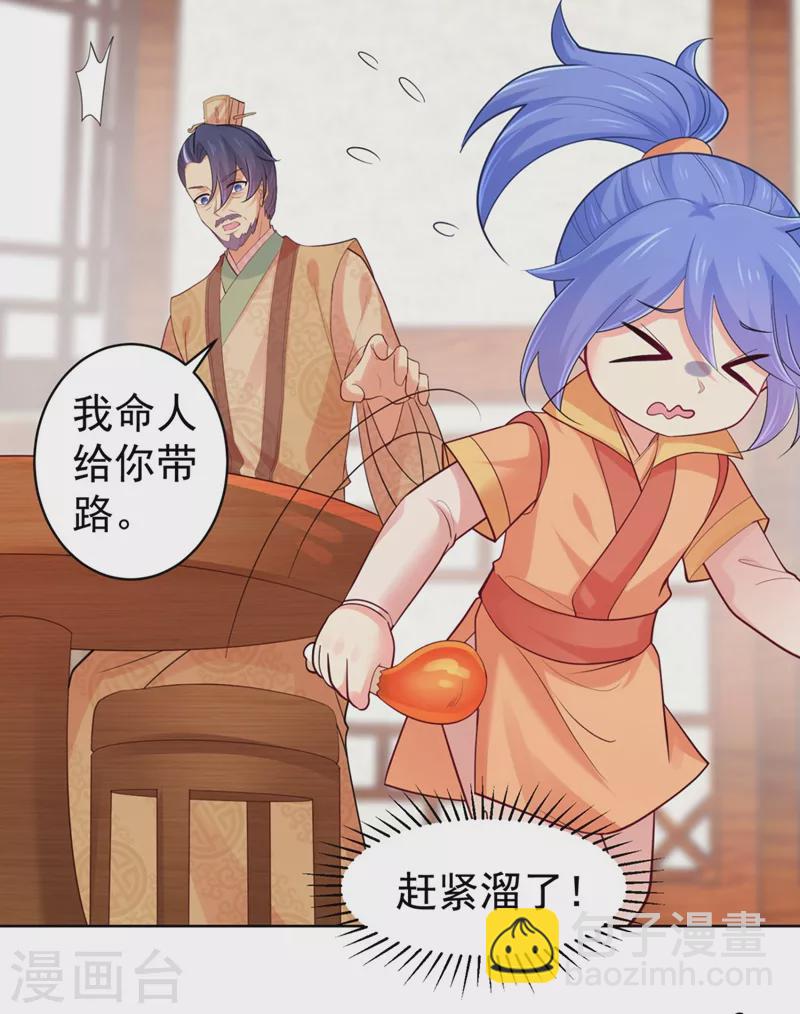 第249话 孙子乖~-第254话