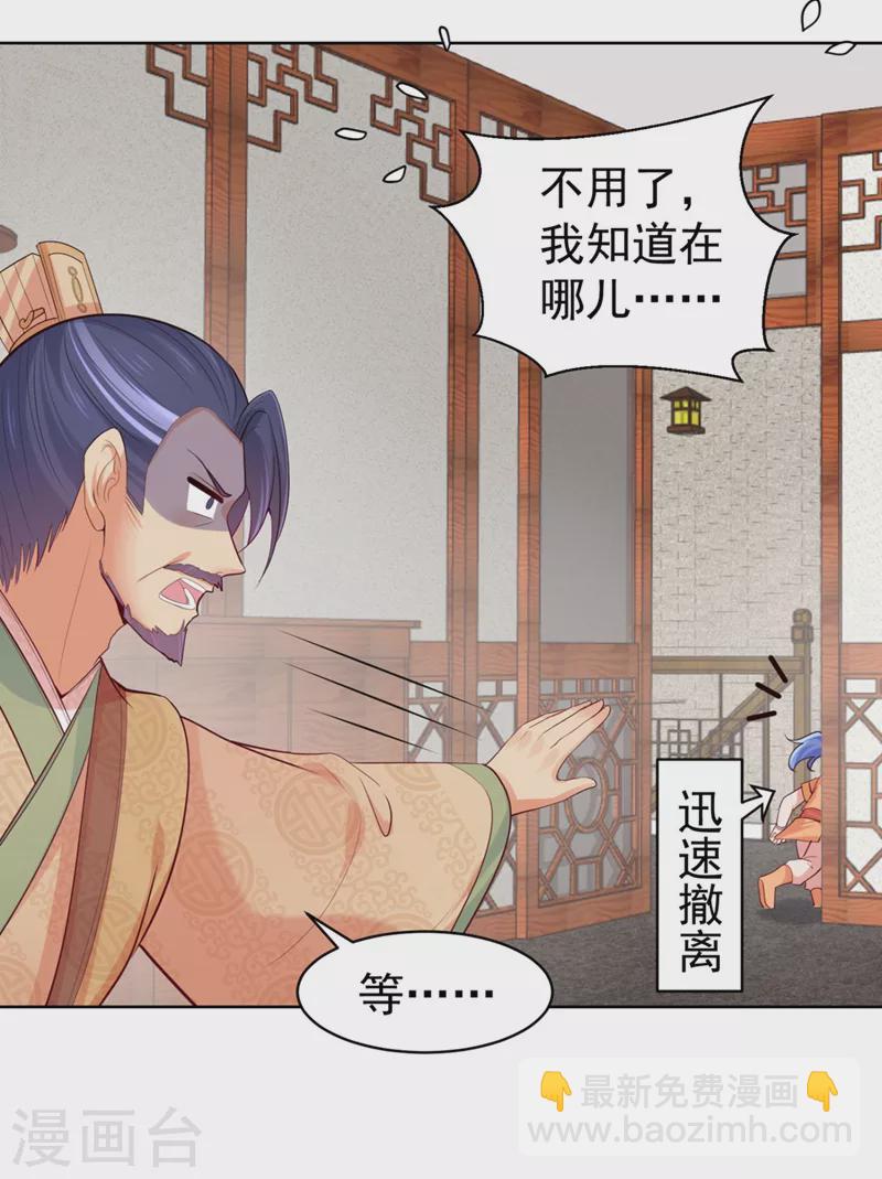 第249话 孙子乖~-第254话