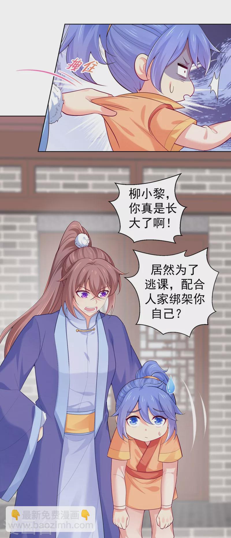 第249话 孙子乖~-第254话