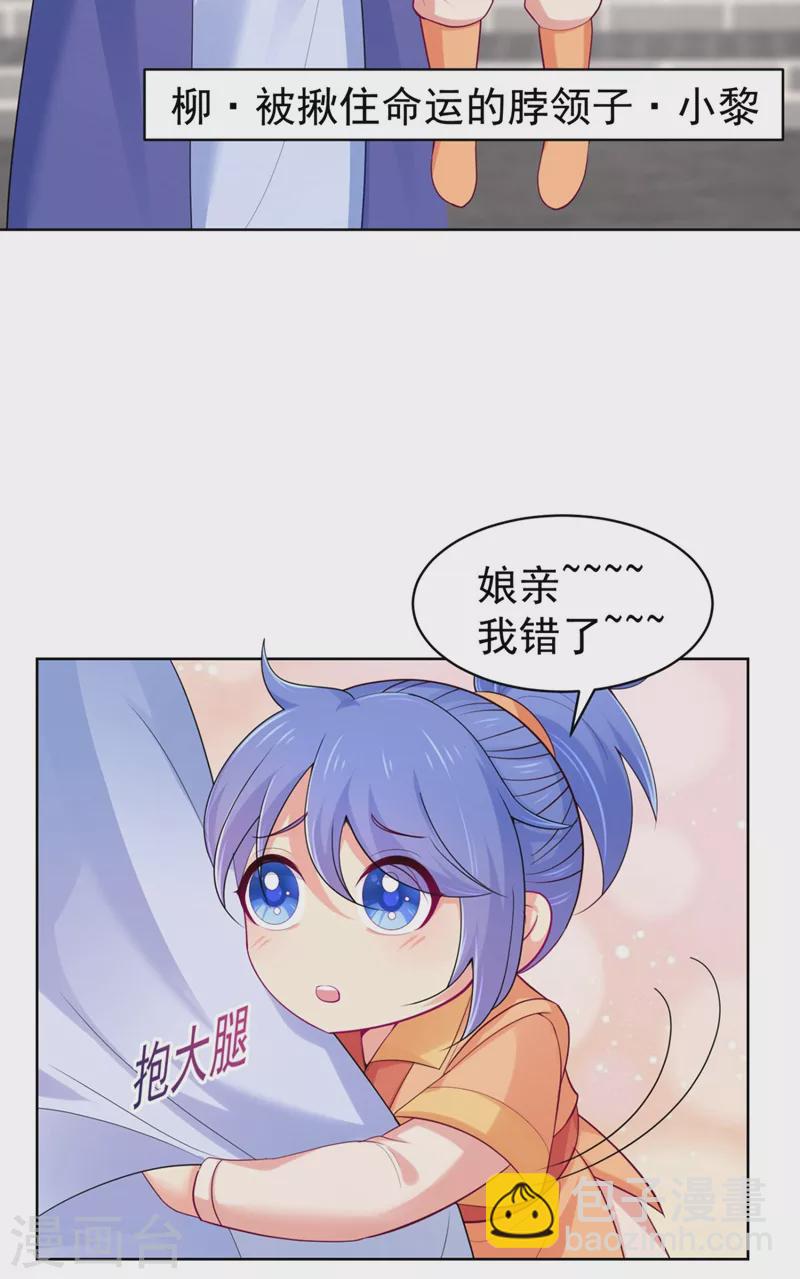 第249话 孙子乖~-第254话