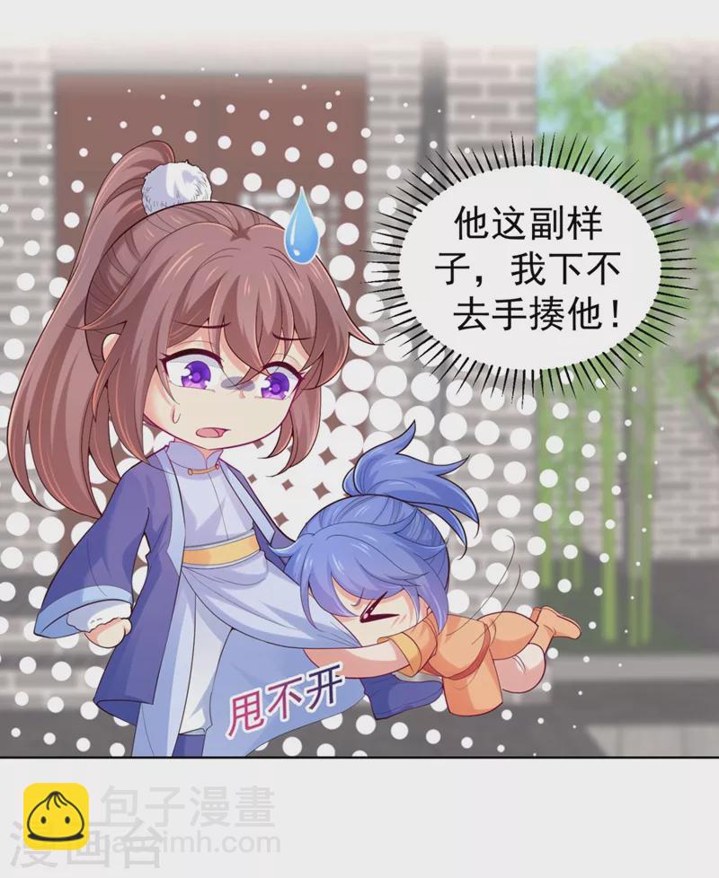 第249话 孙子乖~-第254话