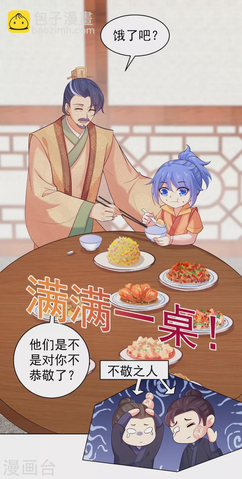 第249话 孙子乖~-第254话