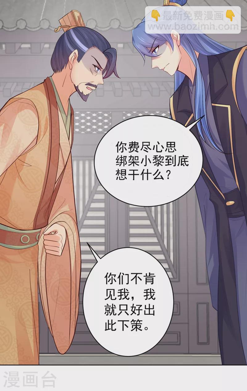 第249话 孙子乖~-第254话