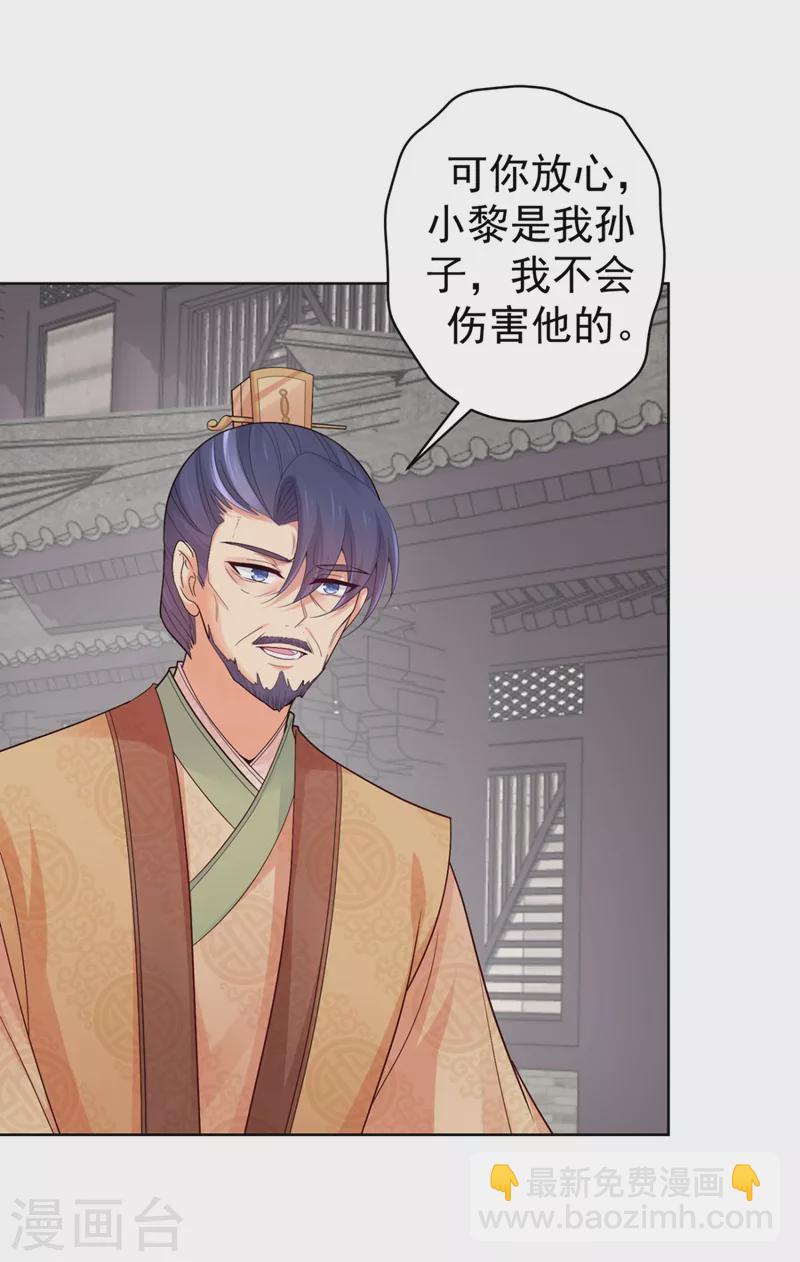 第249话 孙子乖~-第254话