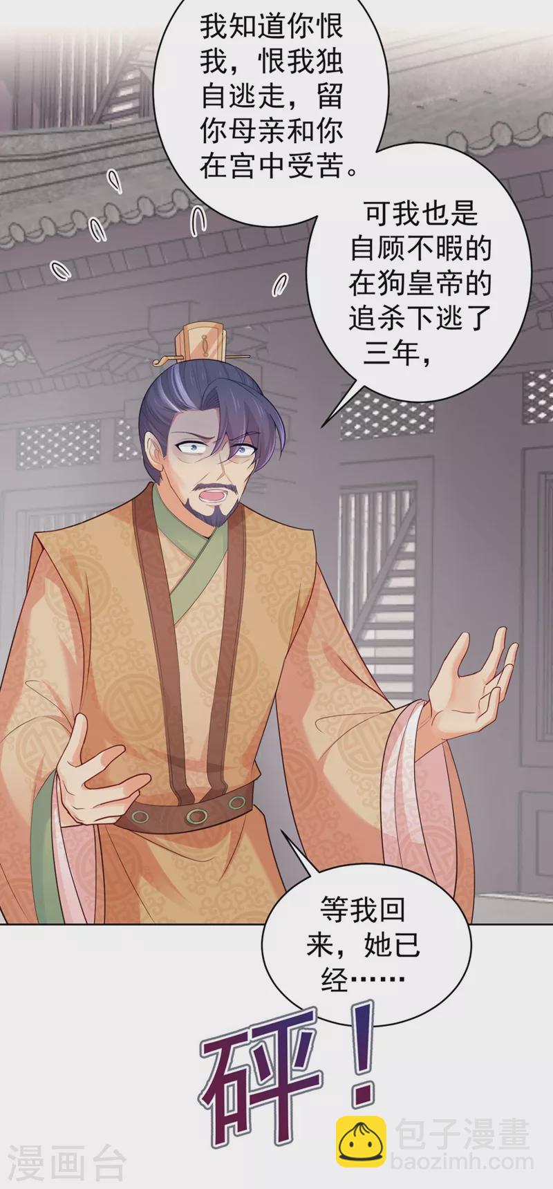 第249话 孙子乖~-第254话