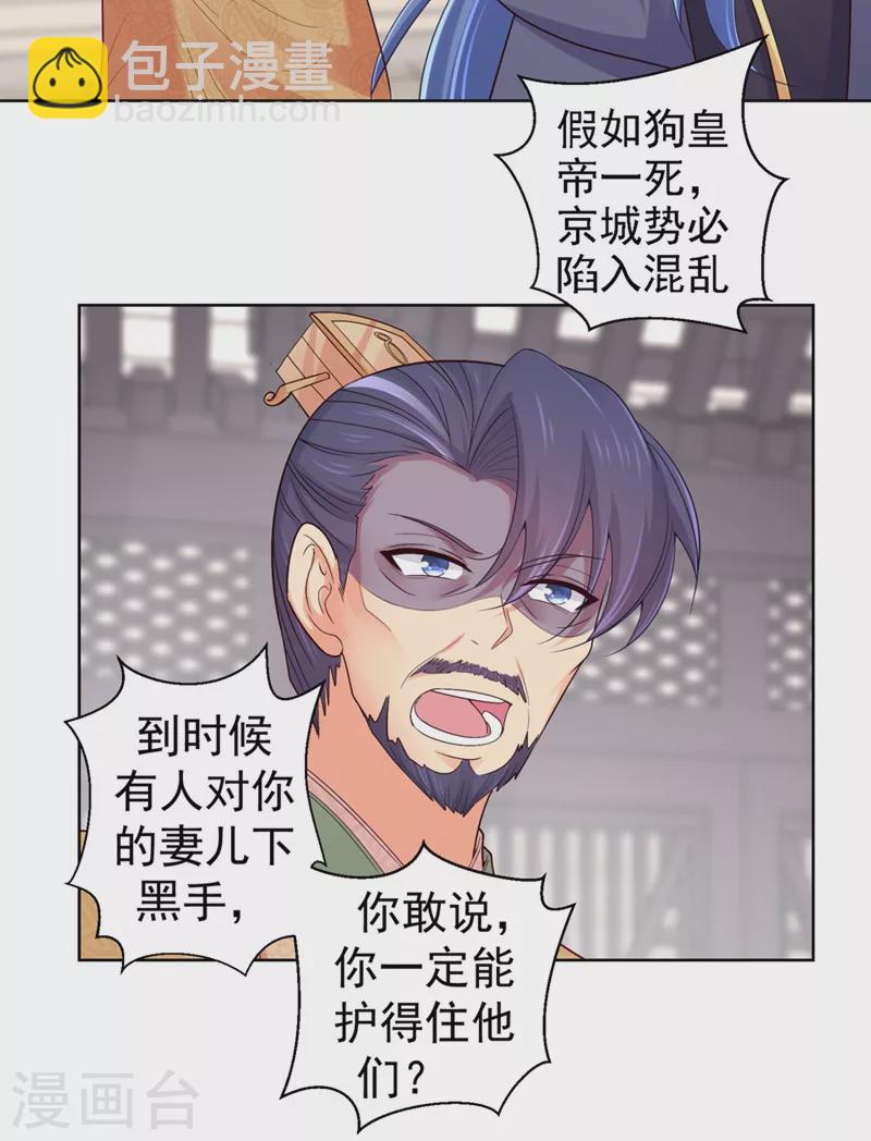 第249话 孙子乖~-第254话