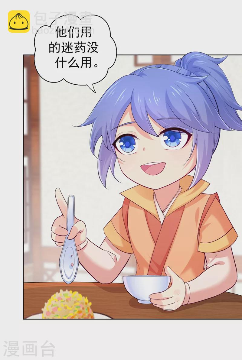 第249话 孙子乖~-第254话
