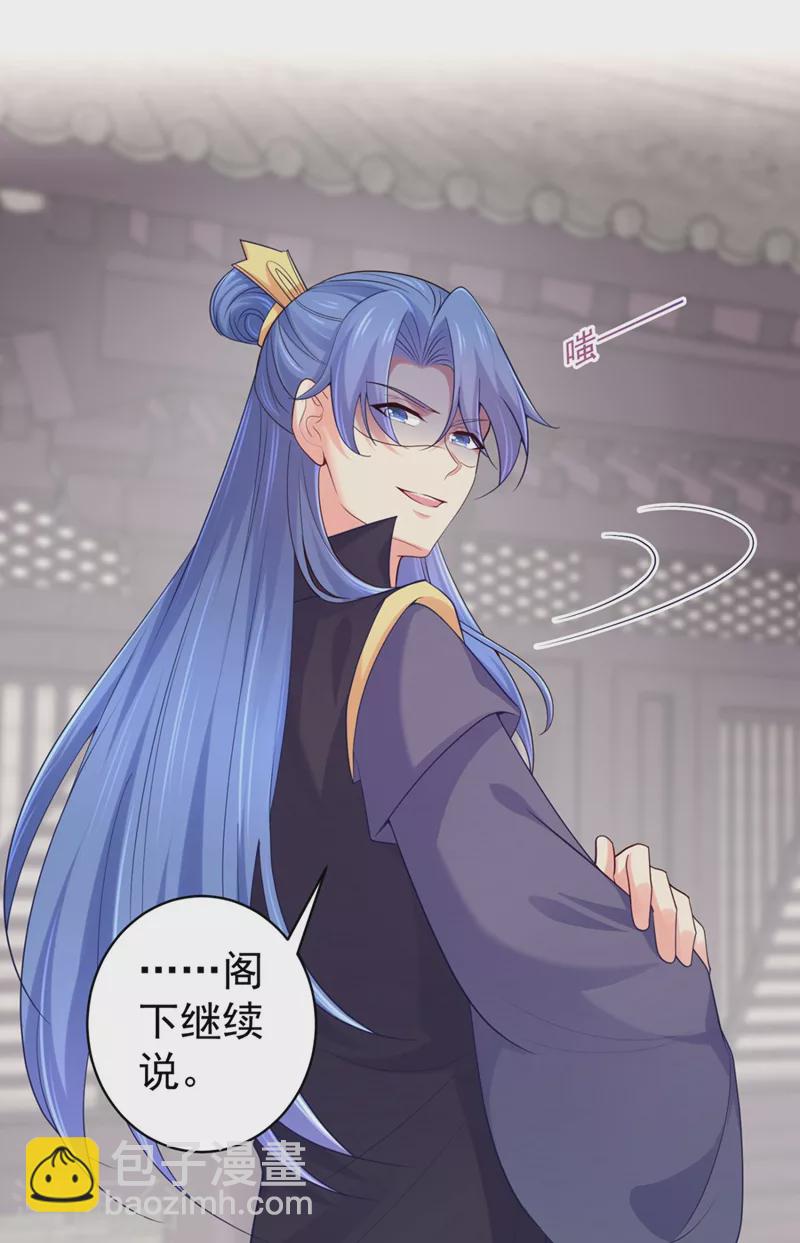 第249话 孙子乖~-第254话