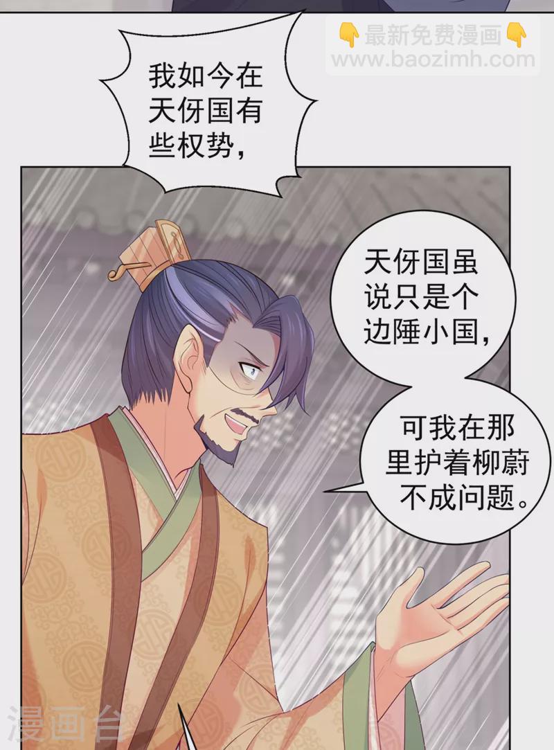 第249话 孙子乖~-第254话