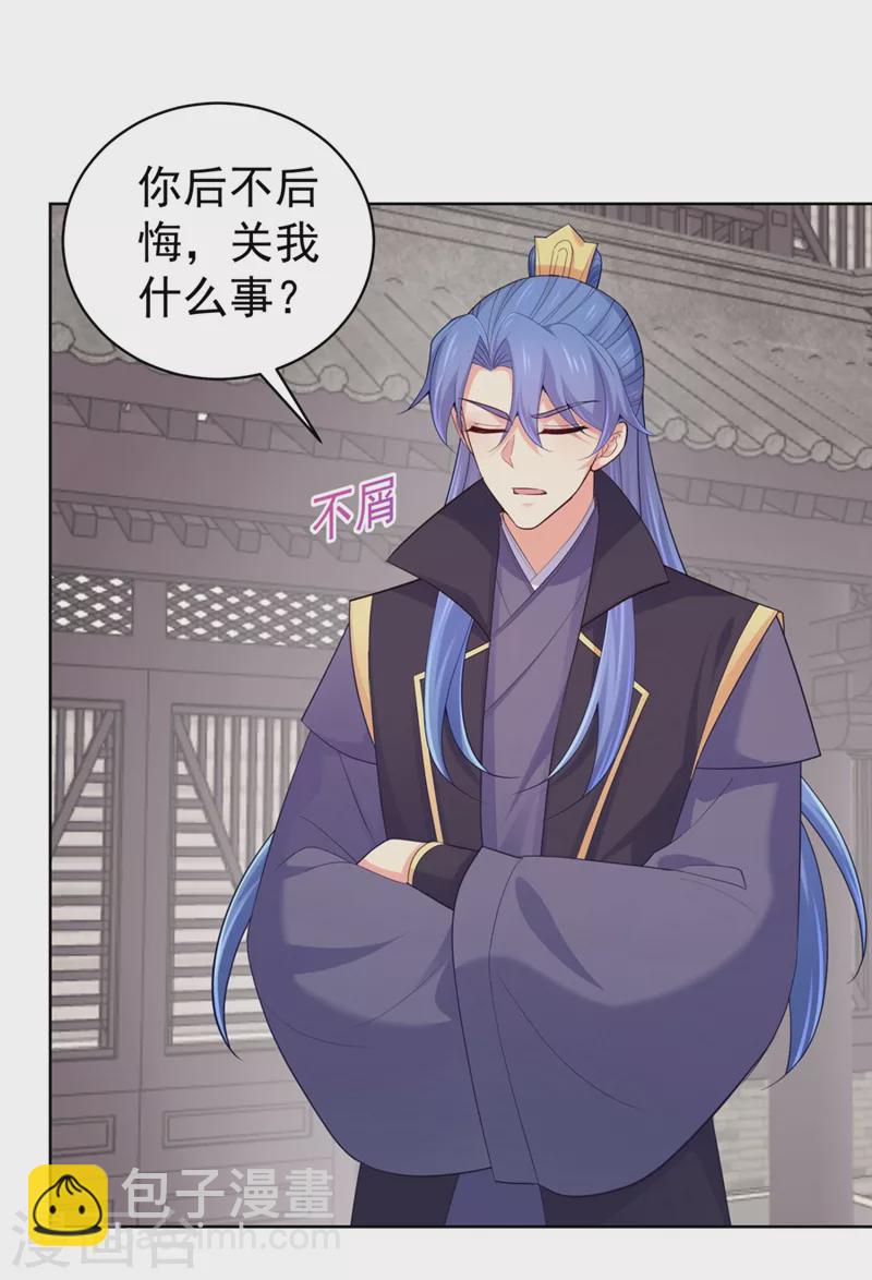 第249话 孙子乖~-第254话