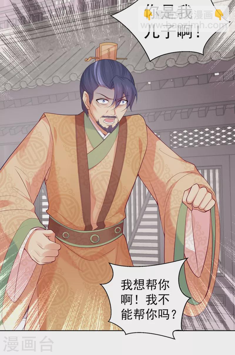 第249话 孙子乖~-第254话