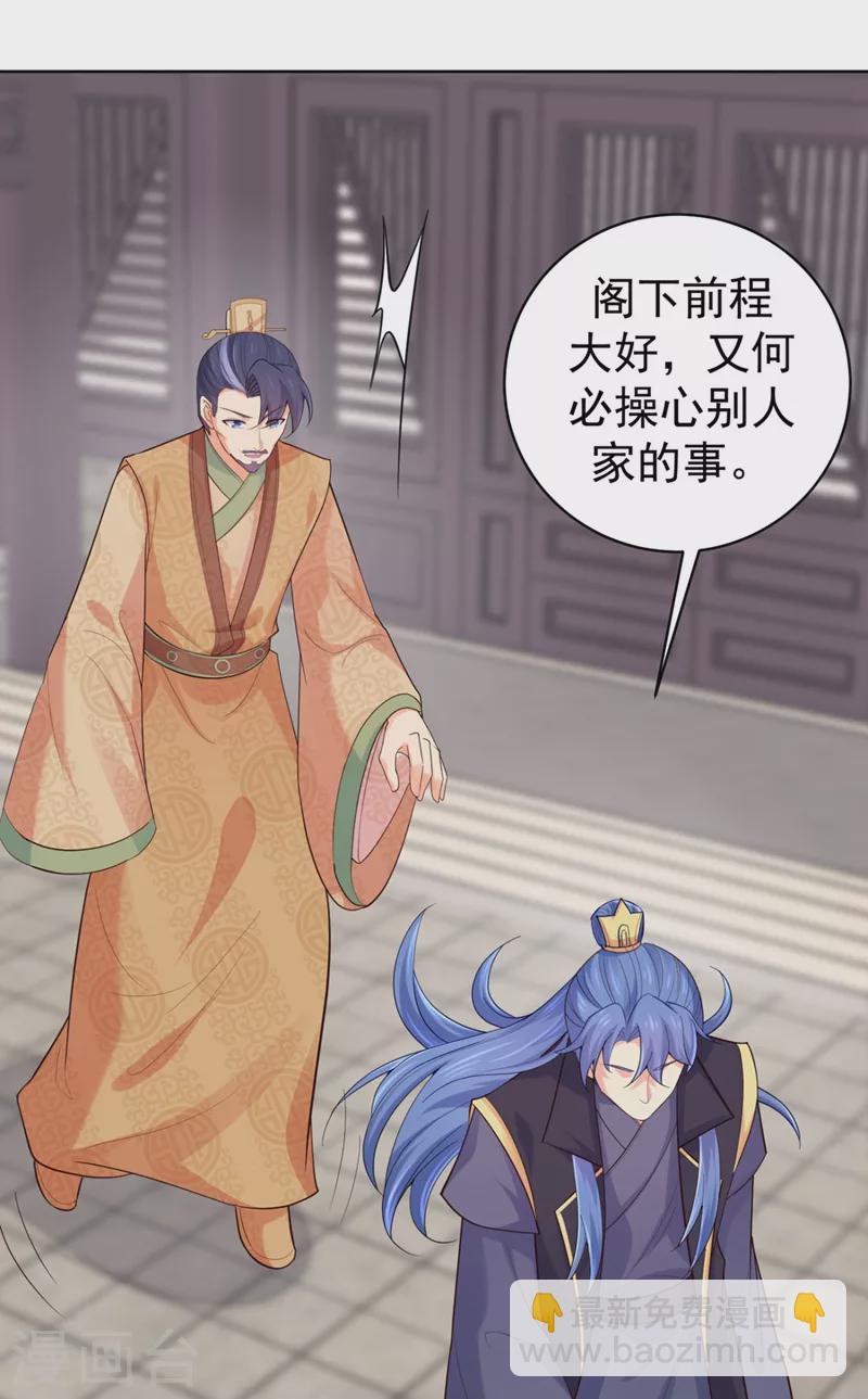 第249话 孙子乖~-第254话