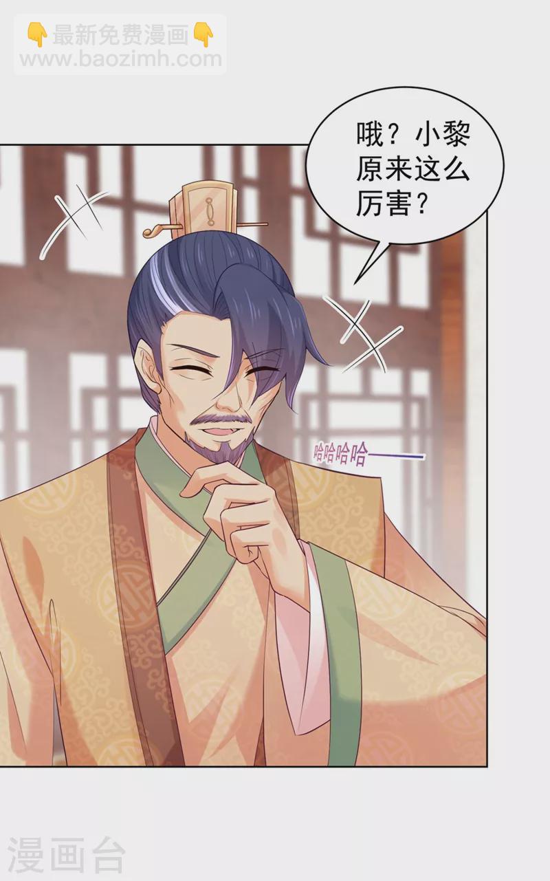 第249话 孙子乖~-第254话
