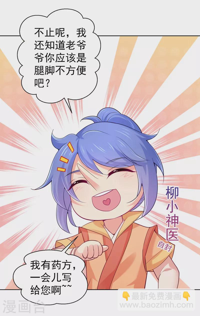 第249话 孙子乖~-第254话