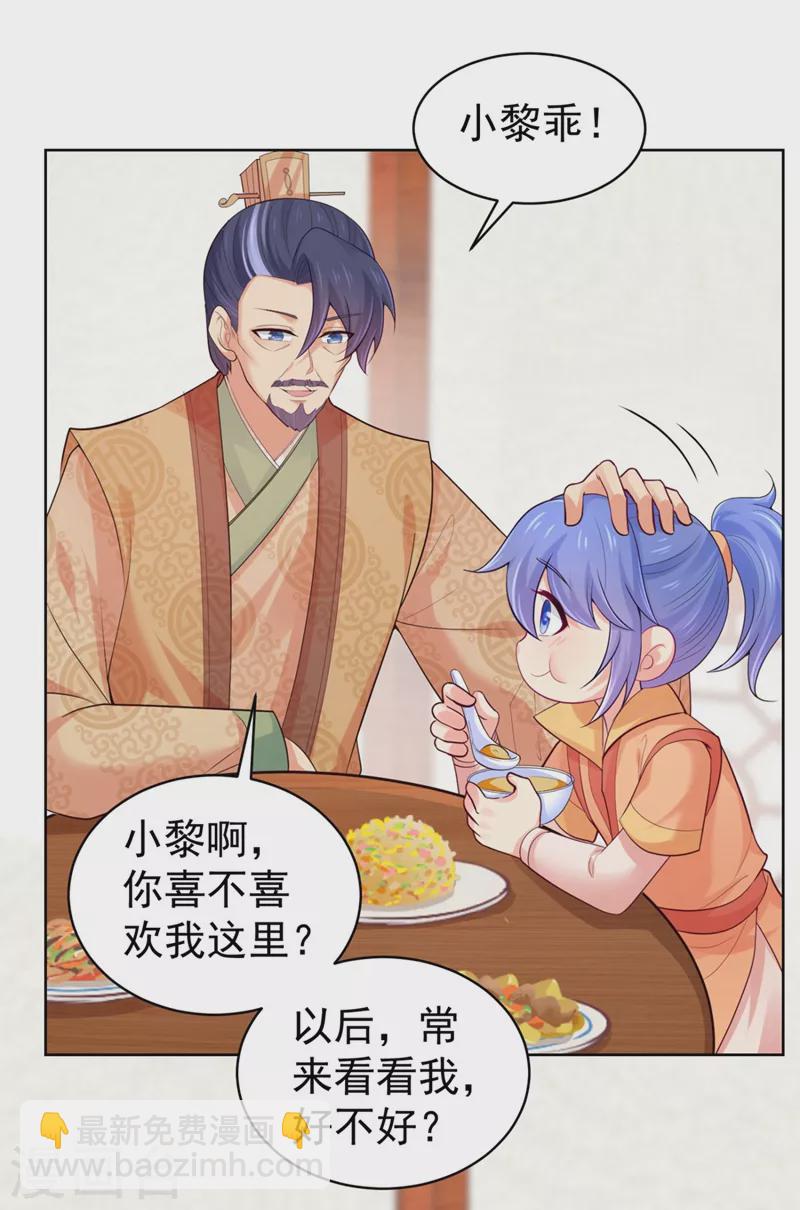 第249话 孙子乖~-第254话