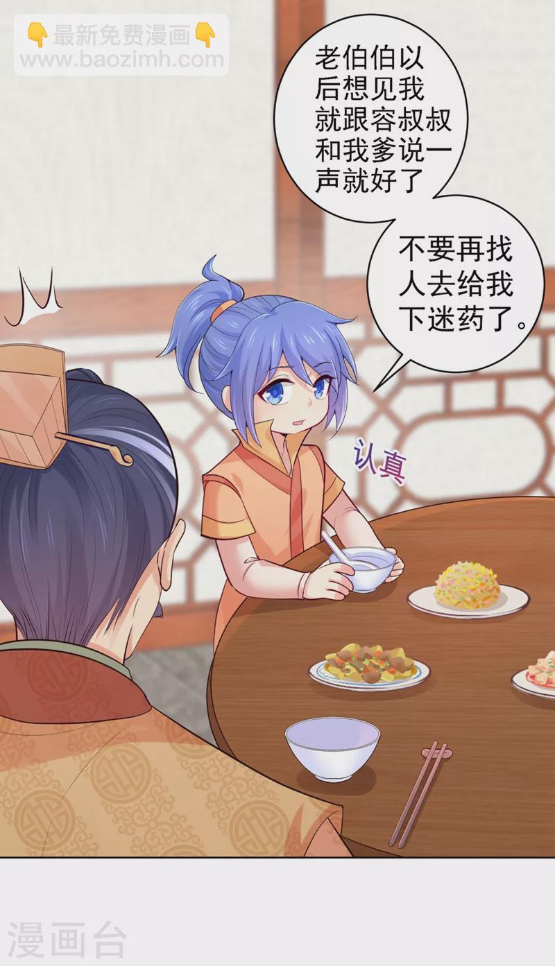 第249话 孙子乖~-第254话