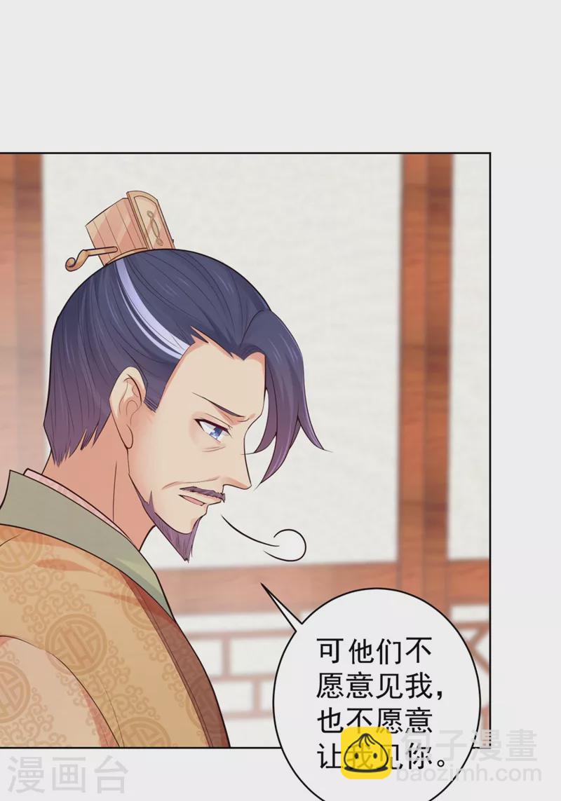 第249话 孙子乖~-第254话