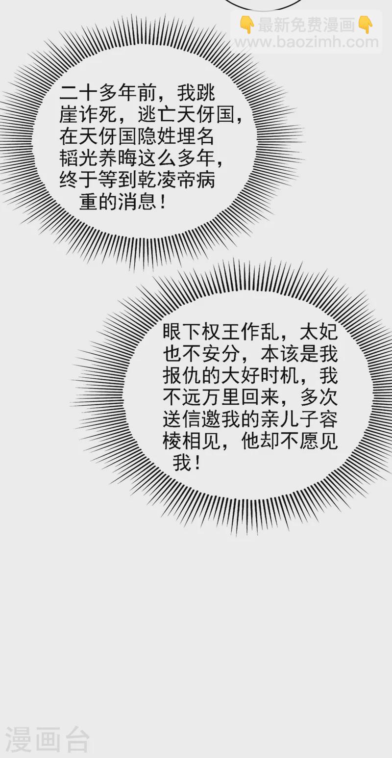 第249话 孙子乖~-第254话