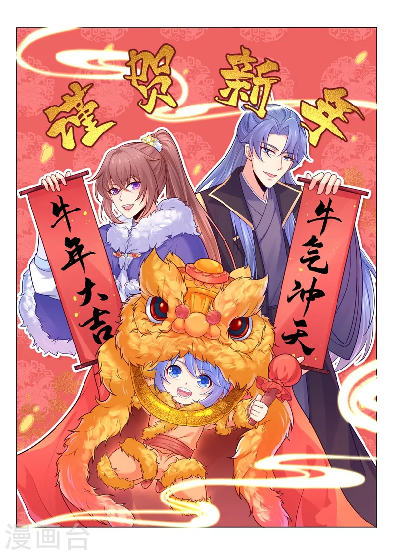 第251话 您是无法孕育子嗣？-第256话