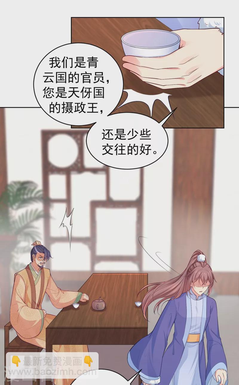 第251话 您是无法孕育子嗣？-第256话