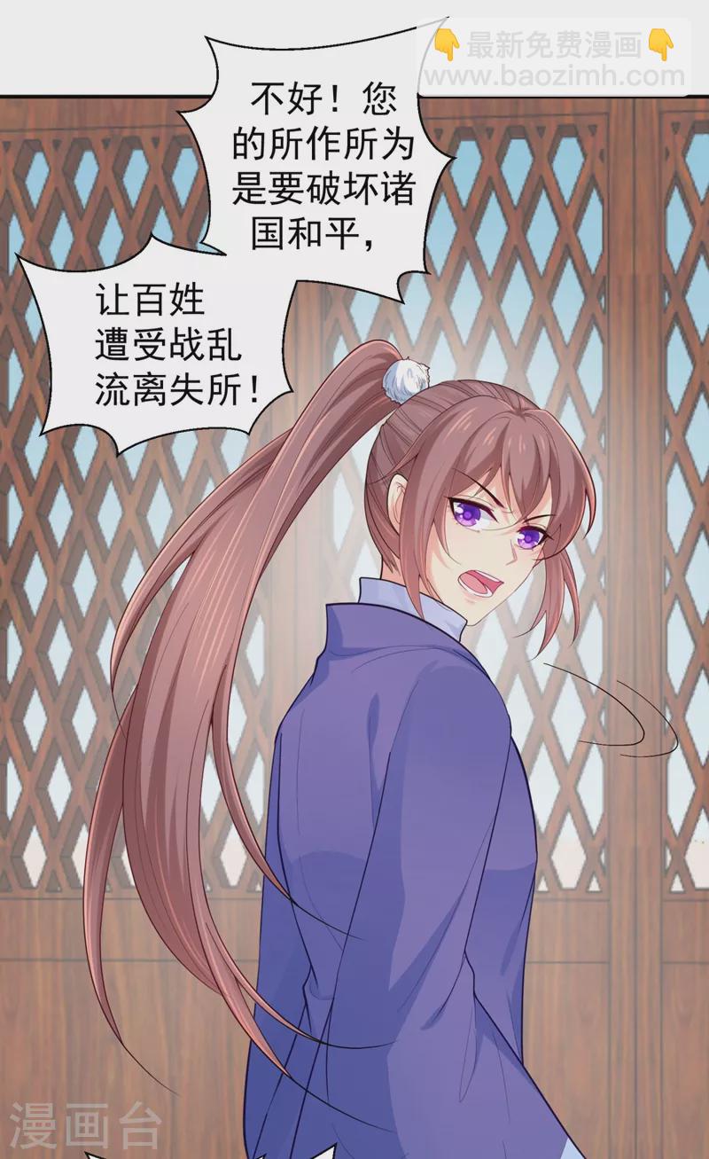 第251话 您是无法孕育子嗣？-第256话