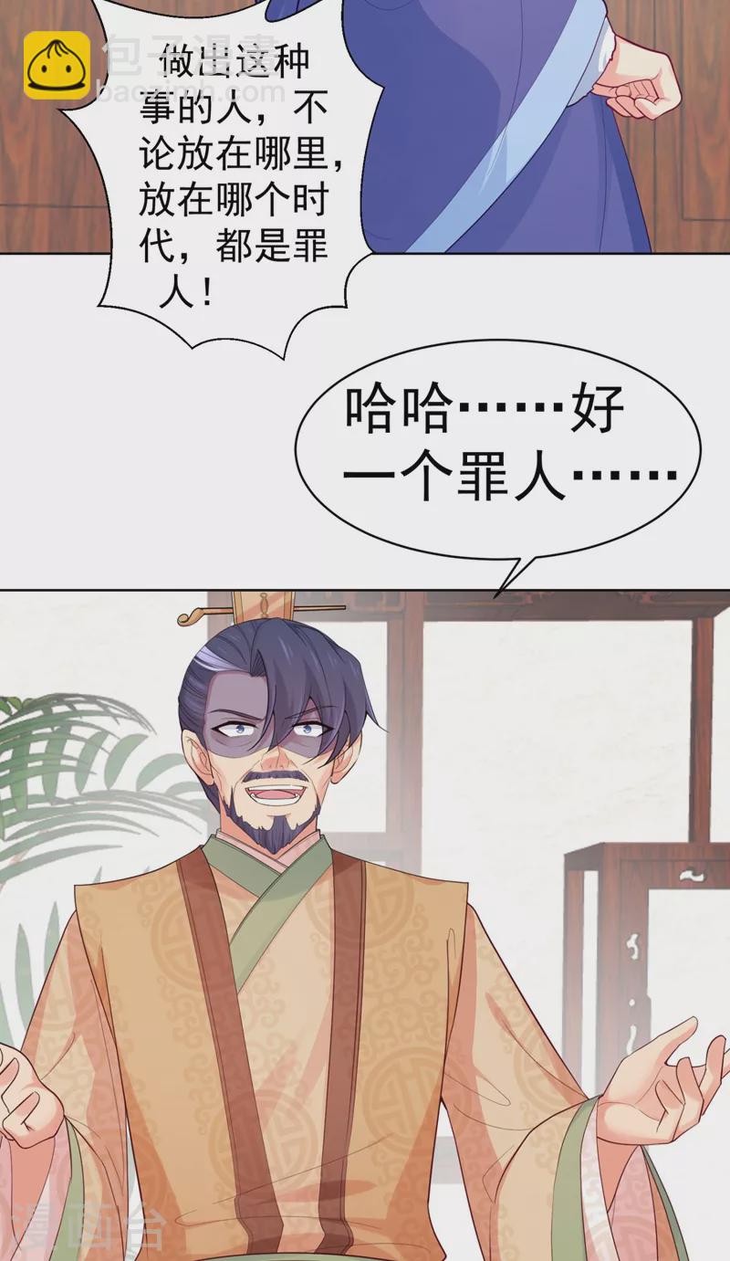 第251话 您是无法孕育子嗣？-第256话