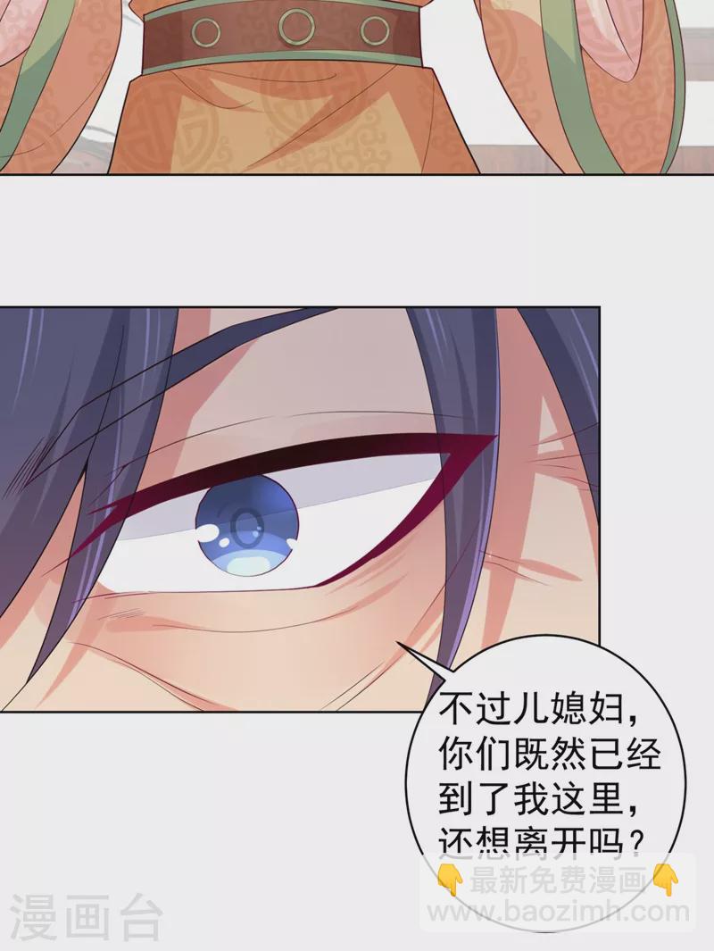 第251话 您是无法孕育子嗣？-第256话