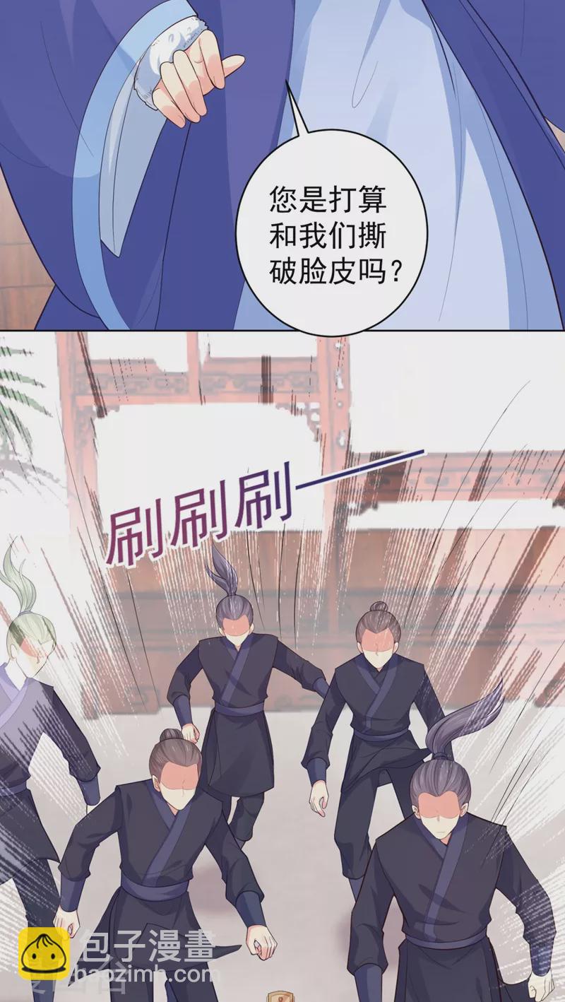 第251话 您是无法孕育子嗣？-第256话
