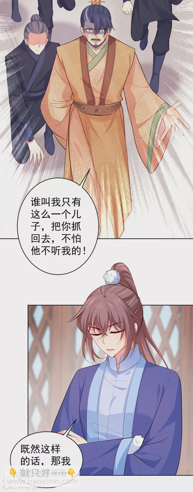 第251话 您是无法孕育子嗣？-第256话