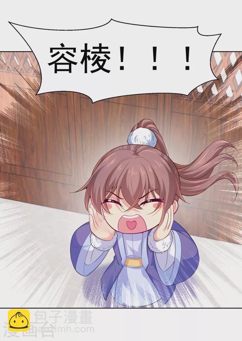 第251话 您是无法孕育子嗣？-第256话